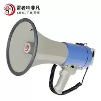 雷公王 喊话器手持喇叭扩音高音喇叭扬声器(含2600毫安锂电池) CR-89个