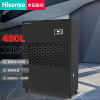 海信(Hisense) CF480B/EF 除湿机 工业除湿机/抽湿机 大功率480L/天 适用面积500-1000平