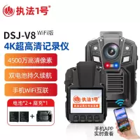 执法1号(zhifayihao)DSJ-V8执法记录仪4K高清夜视20小时续航随身记录仪WIFI版512G