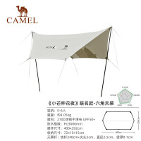 骆驼(CAMEL)小芒六角联名天幕外精致露营天幕 173BANA073 云雾白