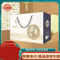 金满席原切牛排798型