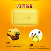 清风 药皂 上海药皂-抑菌/130g (单位:块)