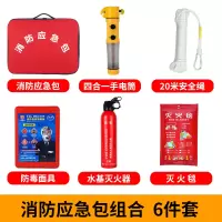 人防战备物资储备逃生应急包 六件套