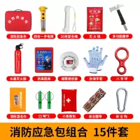 人防战备物资储备逃生应急包 十五件套