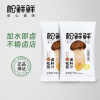 松鲜鲜卤料汁55g*4