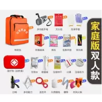 人防战备物资储备 [家庭版]双人款