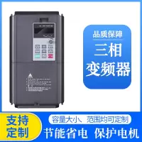 三相变频器XJDQ6100-5R5GB-T4重载型电机风机水泵大功率变频调速器