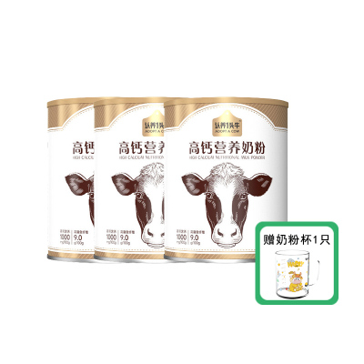 认养一头牛中老年奶粉成人高钙膳食纤维高蛋白学生奶粉便携装350g*3罐赠奶粉杯