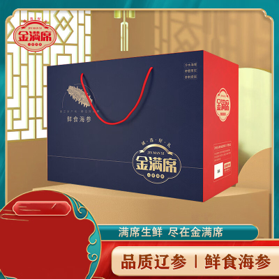 金满席鲜食海参798型