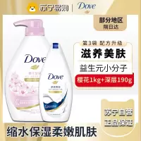 多芬樱花甜香美肤沐浴乳1000g-深层营润 190g 锁水柔嫩肌肤 留香润肤(新老包装随机)