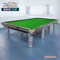 星加坊斯诺克台球桌中式家用标准型桌球台SNK-3银配版