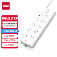 得力(deli) 新国标安全插座/插排/插线板/接线板总控开关 儿童保护门 10组合孔3米 18275