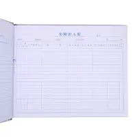 实物出入账16K加厚200页会计账本 产品实物明细账数量仓库记账本账簿