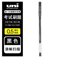 三菱(uni)UM-100中性笔签字笔 0.5mm双珠防漏墨黑色 10支/盒