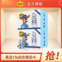 认养一头牛高定娟姗奶利乐锋200ml*10盒*2提 学生儿童营养高钙早餐奶源自1%珍贵奶牛