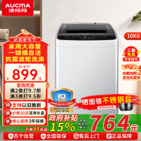 [预售,到货发]澳柯玛10公斤全自动波轮洗衣机 大容量多程序分类洗 桶自洁家用宿舍租房公寓优选 XQB100-5879