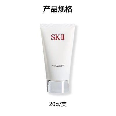[保税直发]双支SK2氨基酸洗面奶20g舒透护肤洁面霜清洁温和小样