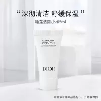 迪奥睡莲洁面净澈舒缓洁颜乳5ml中小样深层清洁
