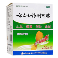 云南白药 创可 贴100片/盒