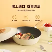 三禾 LJ28T8 DunDun不粘深煎炒锅 (白)