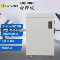 科密(Comet)HDB-08MS碎纸机 单次碎8张20分钟30L