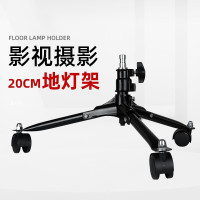 神牛 20CM 灯架 中性地灯架