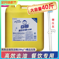 20kg 柠檬香型洗涤剂 (桶)