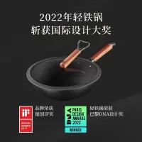三禾 32T1 窒氮轻铁锅