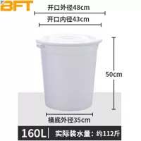 瑞意祥和大水桶塑料桶家用储水用带盖大号白色加厚带盖圆塑料桶160L