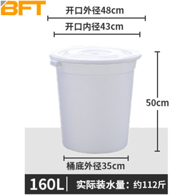 瑞意祥和大水桶塑料桶家用储水用带盖大号白色加厚带盖圆塑料桶160L
