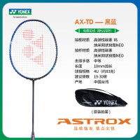 尤尼克斯(YONEX)羽毛球拍全碳素超轻yy耐用型天斧AXTGHSEX进攻型单拍 天斧AXTGHDEX黑蓝