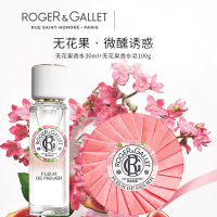 香邂格蕾无花果香水香皂2件套(30ml香水)
