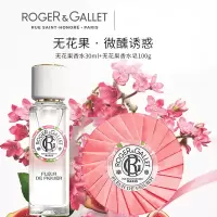 香邂格蕾无花果香水香皂2件套(30ml香水)