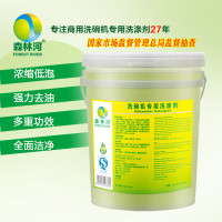 森林河洗碗机餐具专用清洗剂 一加仑(20L)