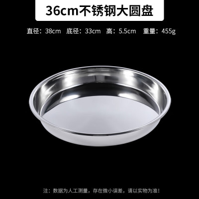 MOMO NATURI 陌么生活不锈钢斗盆特厚加深大盆36CM
