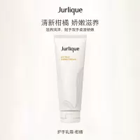 茱莉蔻-护手乳霜-柑橘 125ml