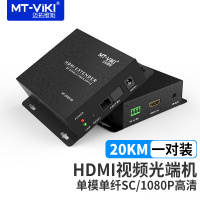 迈拓千兆单模单纤光纤收发器MT-ED020