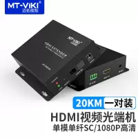 迈拓千兆单模单纤光纤收发器MT-ED020