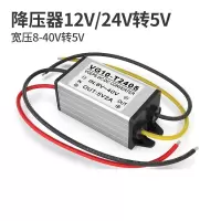12V/24V转5V变压器