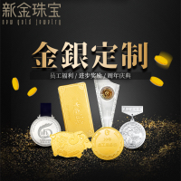 新金珠宝 金币银币定制周年庆年会礼品奖牌赛事金银铜牌徽章
