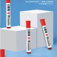 齐心 白板笔 齐心 -易擦除可加墨循环使用 (单位:支)