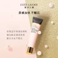 雅诗兰黛沁水光透妆前乳40ml