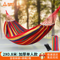 尚烤佳(Suncojia) 吊床 木杆防侧翻吊床 户外秋千 条纹吊床 单人吊床 80*200cm