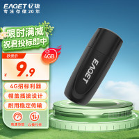 忆捷(EAGET)4GB U盘 USB2.0 招标投标小u盘 迷你便携 车载电脑手机通用优盘