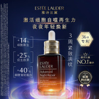 雅诗兰黛特润修护肌活精华露(第七代)30ml