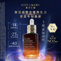 雅诗兰黛特润修护肌活精华露75ML(七代)