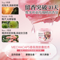 蔬果园大师调香维多利亚玫瑰精油香氛4D洗衣凝珠10g*52颗