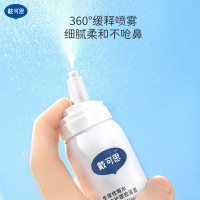 戴可思 生理性海水鼻腔护理喷雾器75ml