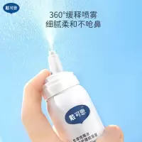 戴可思 生理性海水鼻腔护理喷雾器75ml