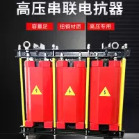 修江 电抗器变频器专用交流电抗器输出三相串联抗干扰滤波平波